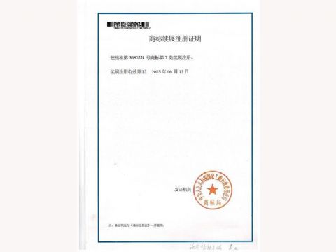 点击查看详细信息<br>标题：建筑施工企业安全生产许可证 阅读次数：107